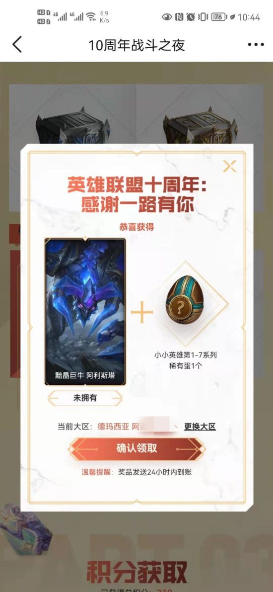 LPL历史新篇章 Knight荣获六冠王称号
